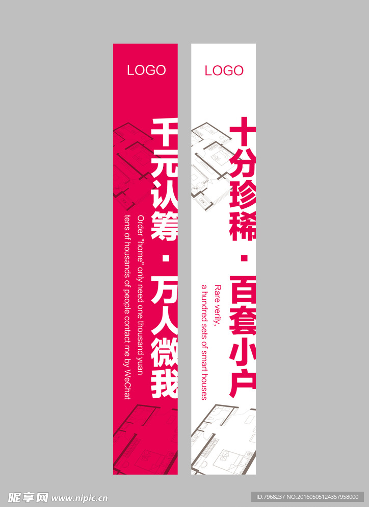 房地产中厅吊旗