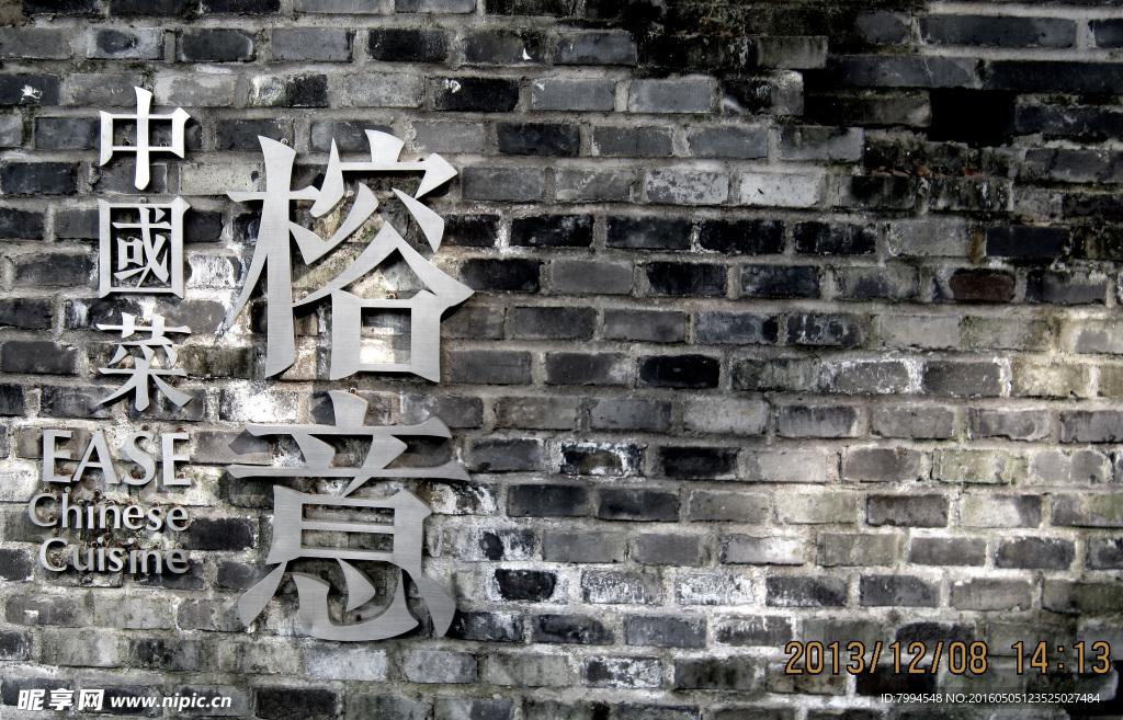 红砖厂