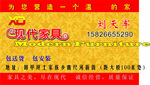 家具名片