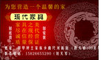现代家具名片