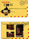 家具名片