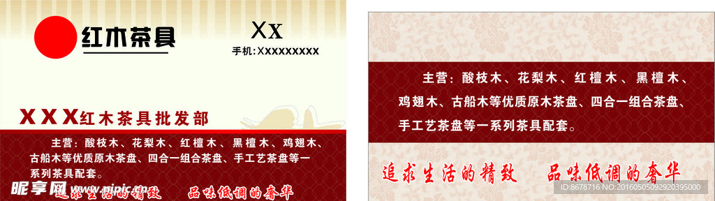家具名片