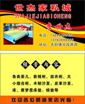 家具名片