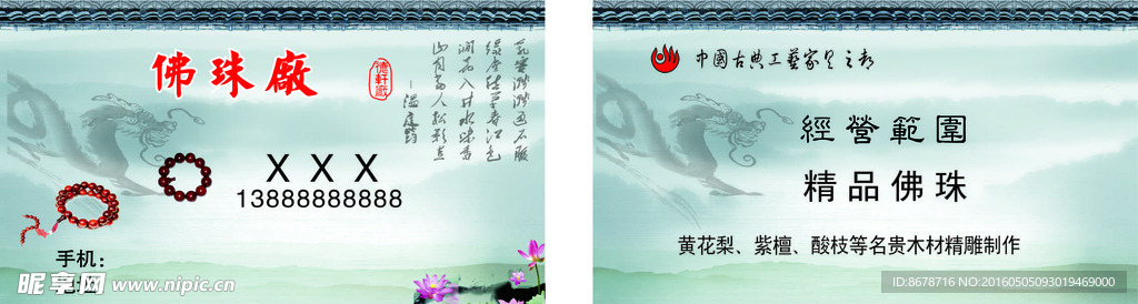 家具名片
