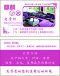 麒麟家具名片