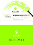 家具名片