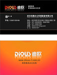 迪欧家具名片