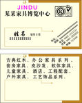 家具城名片