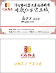 家具城名片