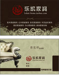 乐凯家具名片
