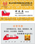 家具名片