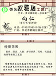 家具名片