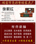 办公家具名片