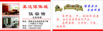 家具名片