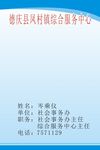 胸牌