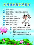 宣传栏