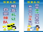 学校食堂礼仪