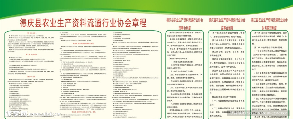 宣传栏