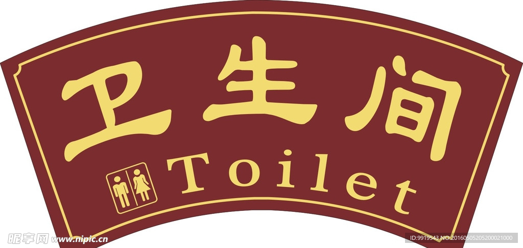 弧形卫生间