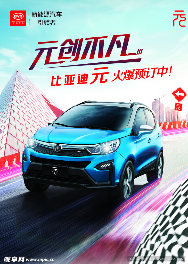 元创不凡
