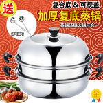 家电数码电蒸锅电饭煲主图直通车