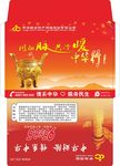 中华保险-信封