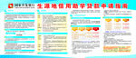 国家开发银行助学贷申请指南