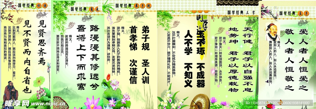 班级文化