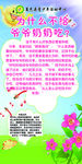 卡通展板 不给爷爷奶奶吃