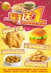 炸鸡套餐 多美丽 汉堡