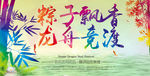 端午节海报