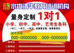 辅导班单页