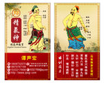 名片 卡片