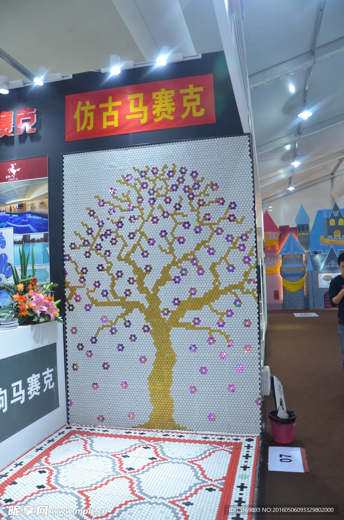 智慧树