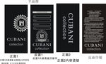 CUBANI服装吊牌设计