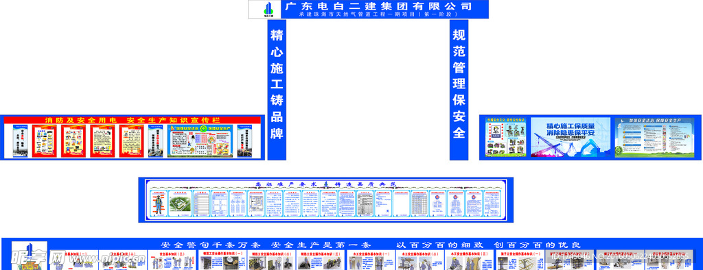 工地围墙宣传 工程制度牌