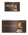 拿铁  喷绘  背景板