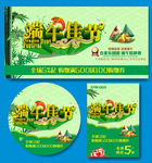 端午节海报