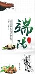 端阳节广告
