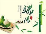 端阳节 广告