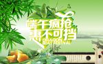 端午节 海报