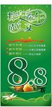 畅想端午 清凉一夏