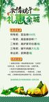 礼惠全成展架