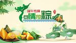 端午节海报