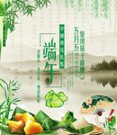 端午海报