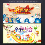亲子活动