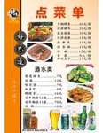 菜单