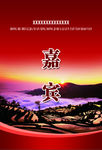 学术研讨嘉宾证