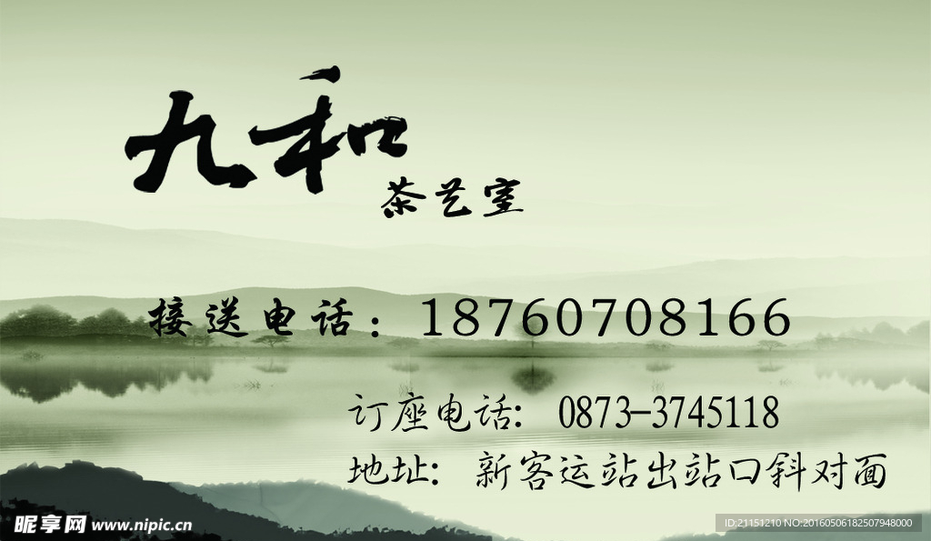 中国风名片