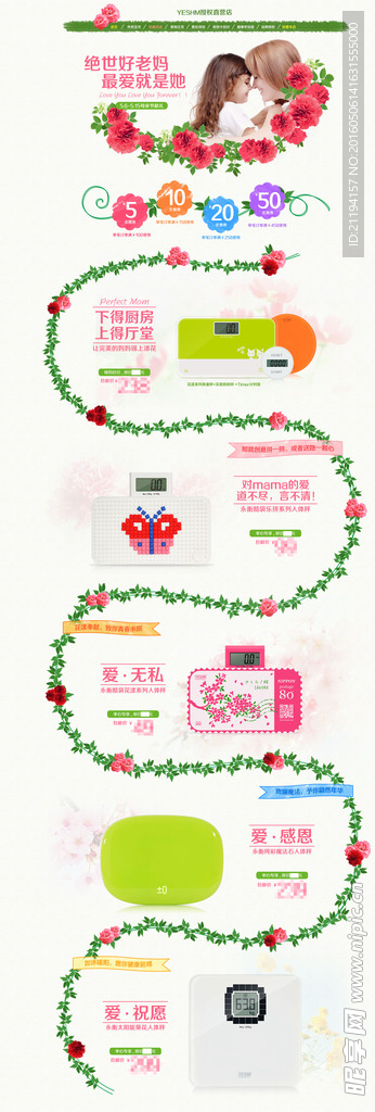 母亲节展架